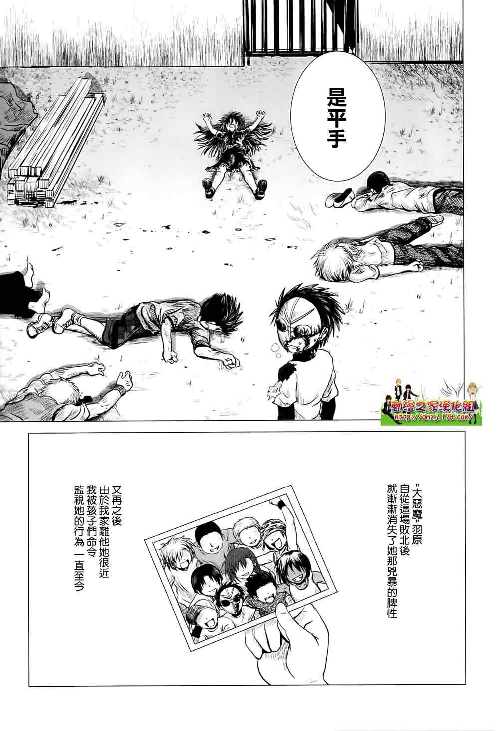 《男子高中生的日常》漫画 男子高中 特别篇7-12