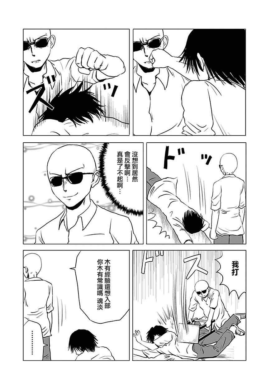 《男子高中生的日常》漫画 男子高中 072-89集