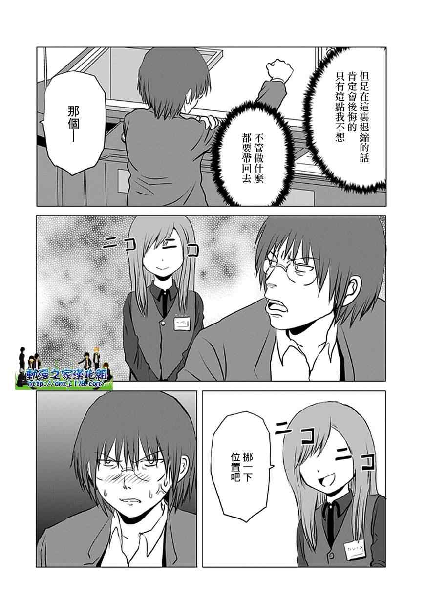 《男子高中生的日常》漫画 男子高中 072-89集