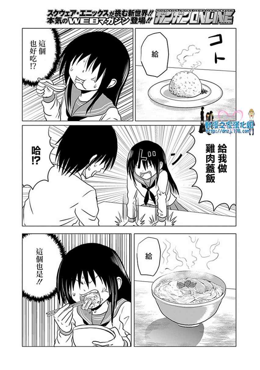 《男子高中生的日常》漫画 男子高中 063-71集