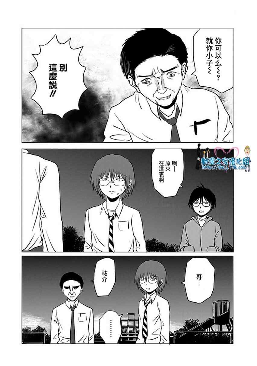 《男子高中生的日常》漫画 男子高中 063-71集