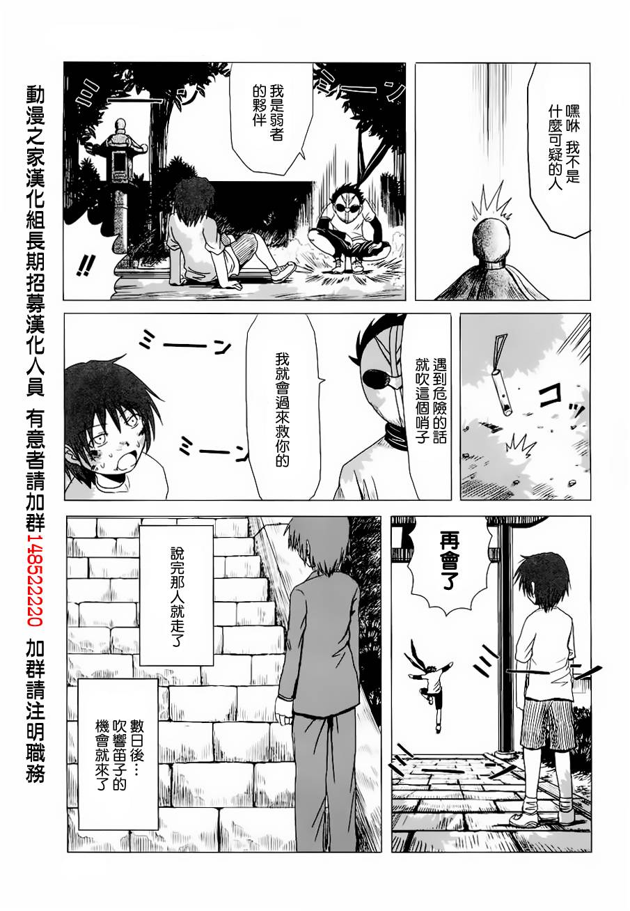 《男子高中生的日常》漫画 男子高中 029-30集