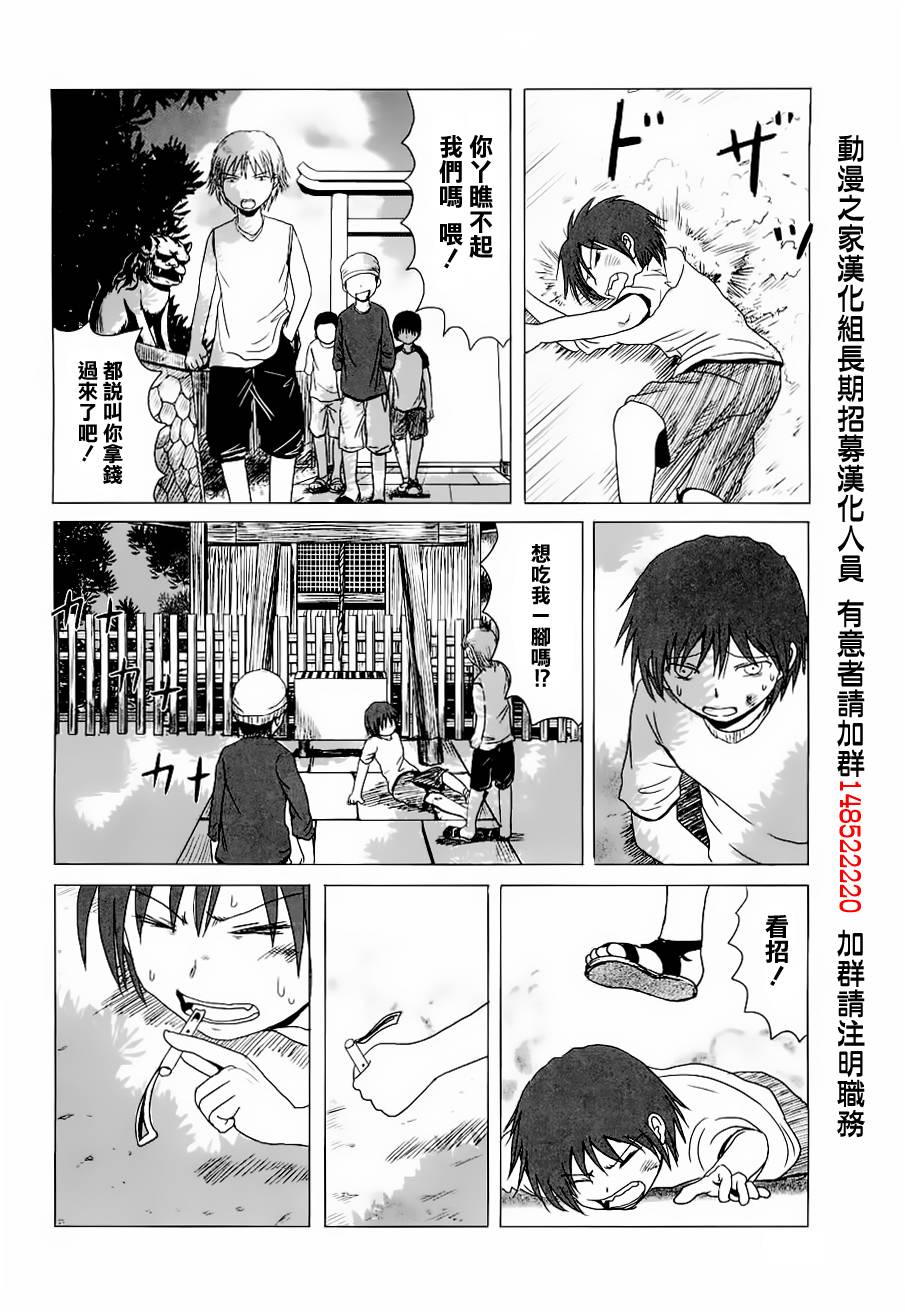 《男子高中生的日常》漫画 男子高中 029-30集