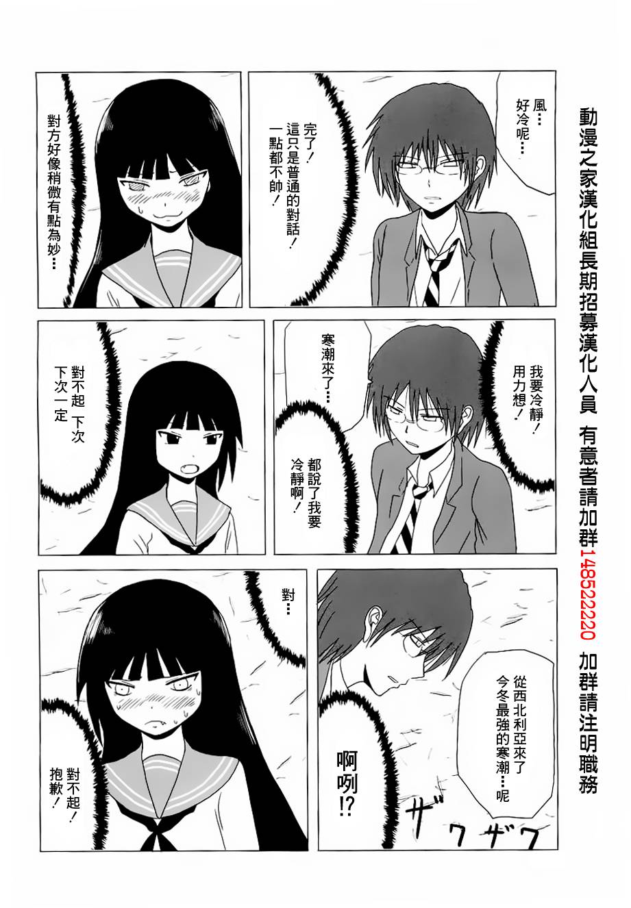 《男子高中生的日常》漫画 男子高中 029-30集