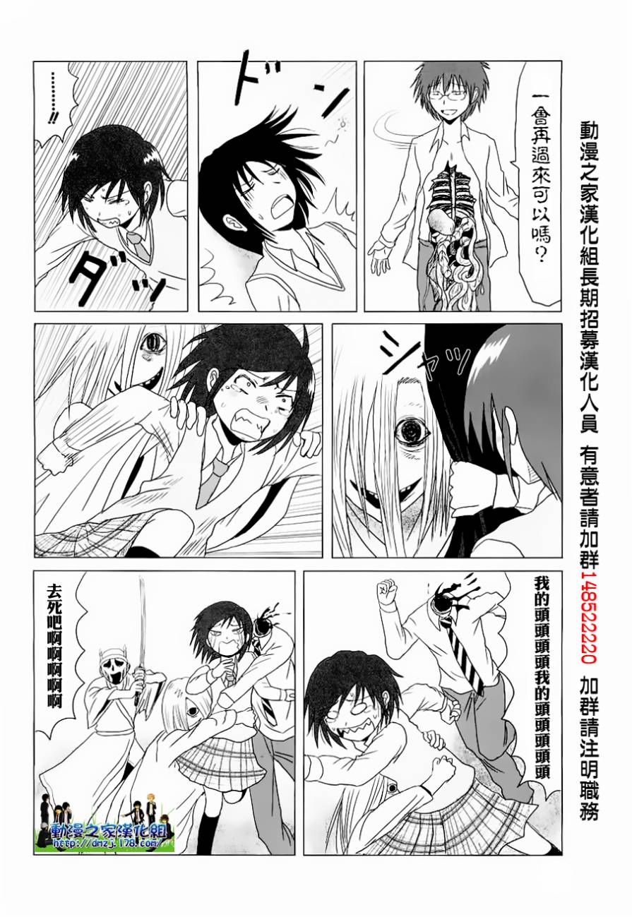 《男子高中生的日常》漫画 男子高中 020-21集