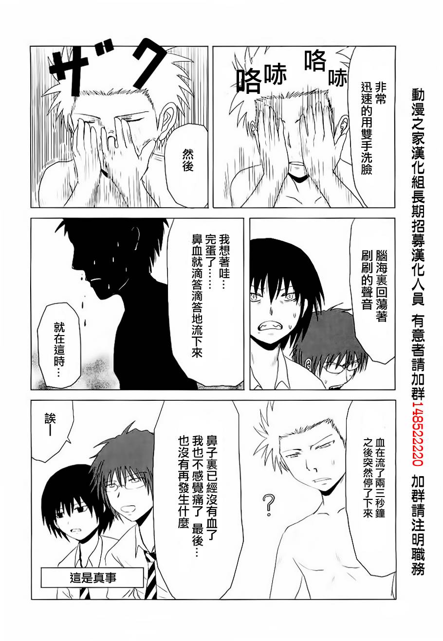 《男子高中生的日常》漫画 男子高中 016-017集