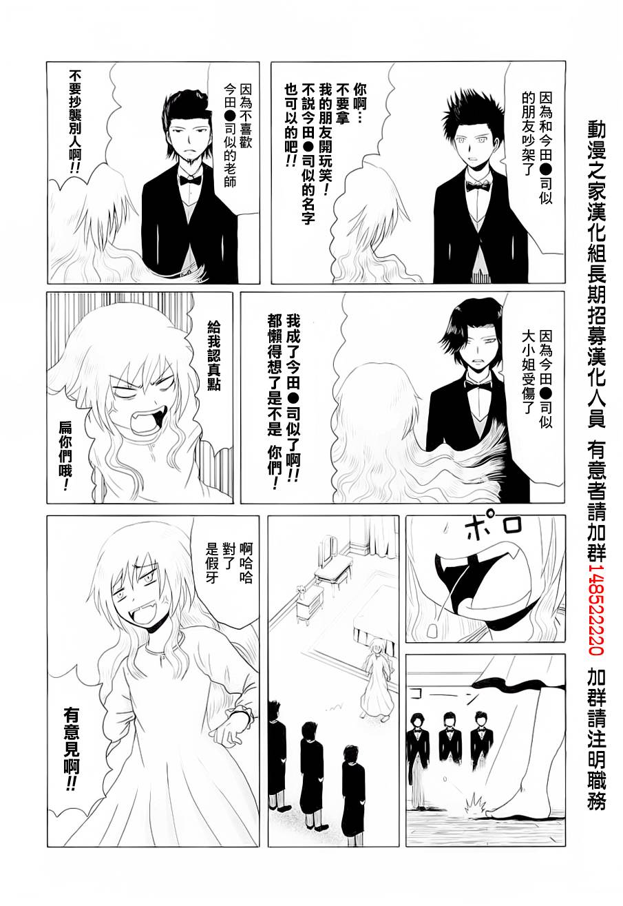 《男子高中生的日常》漫画 男子高中 015集