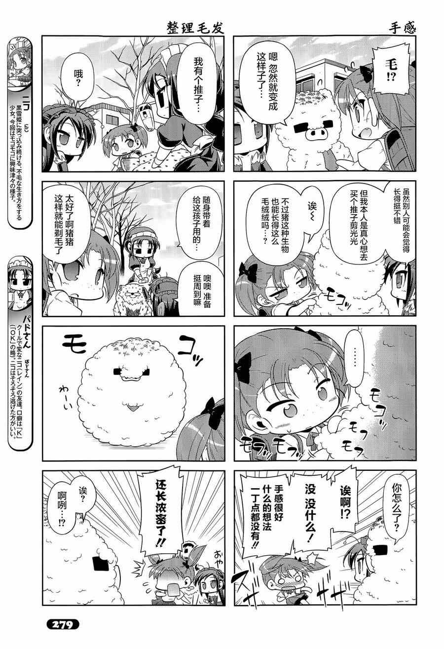 《小加速世界【四格】》漫画 小加速世界 027集