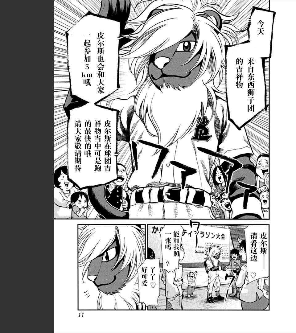 《Again!!重来一次》漫画 重来一次 125-136集