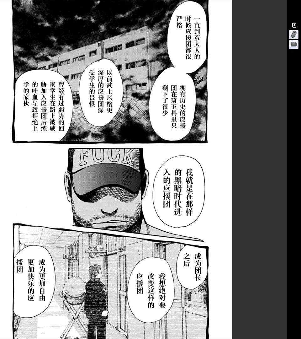 《Again!!重来一次》漫画 重来一次 125-136集