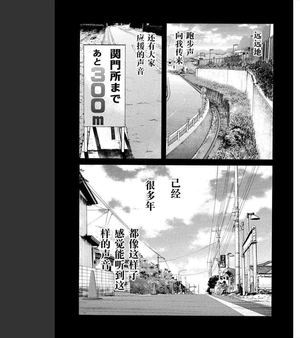 《Again!!重来一次》漫画 重来一次 125-136集