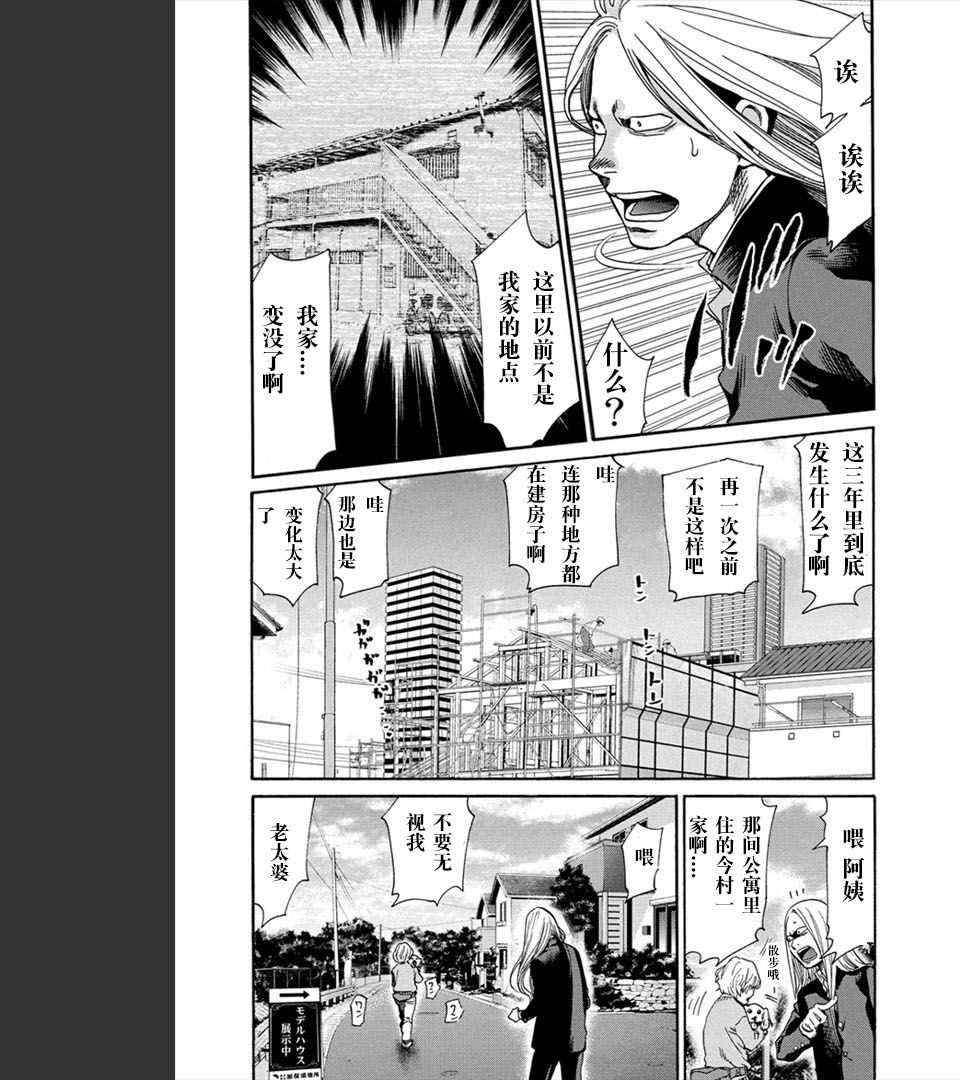 《Again!!重来一次》漫画 重来一次 125-136集