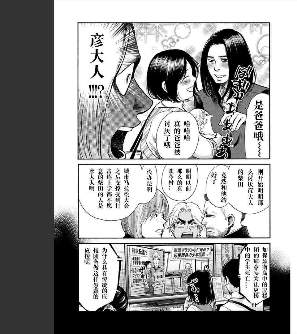 《Again!!重来一次》漫画 重来一次 125-136集