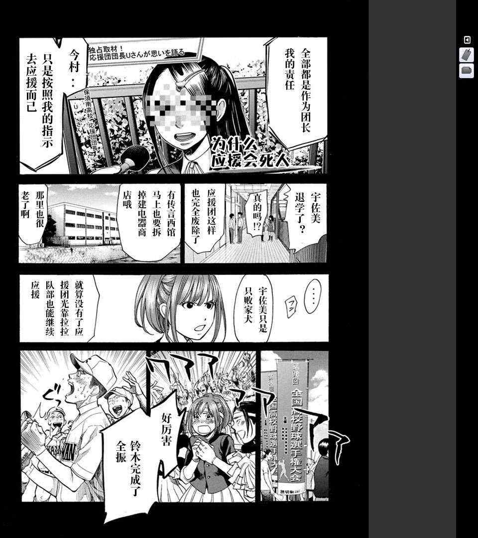 《Again!!重来一次》漫画 重来一次 125-136集