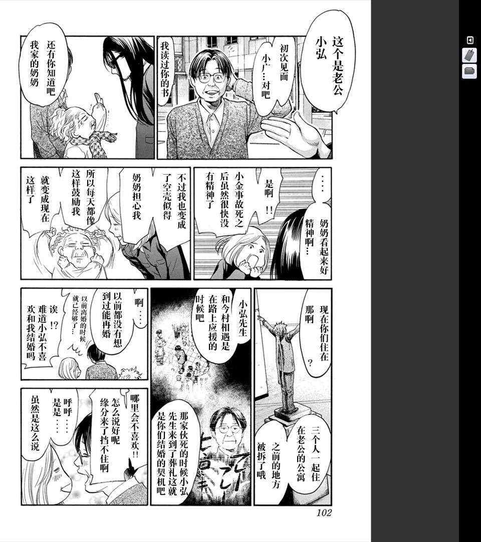 《Again!!重来一次》漫画 重来一次 125-136集