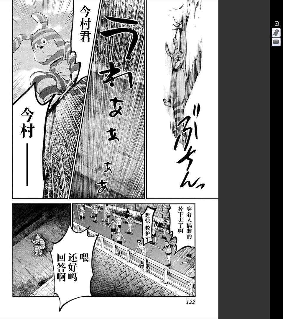 《Again!!重来一次》漫画 重来一次 125-136集