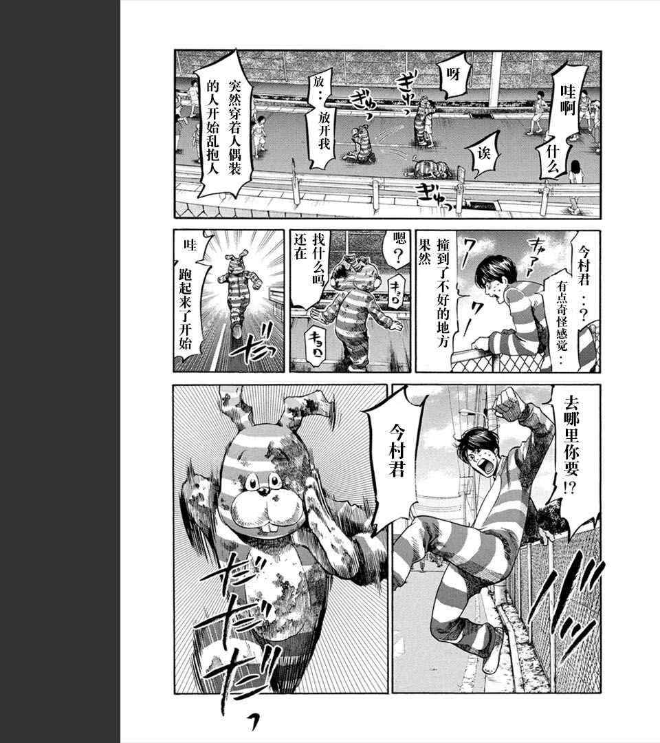 《Again!!重来一次》漫画 重来一次 125-136集