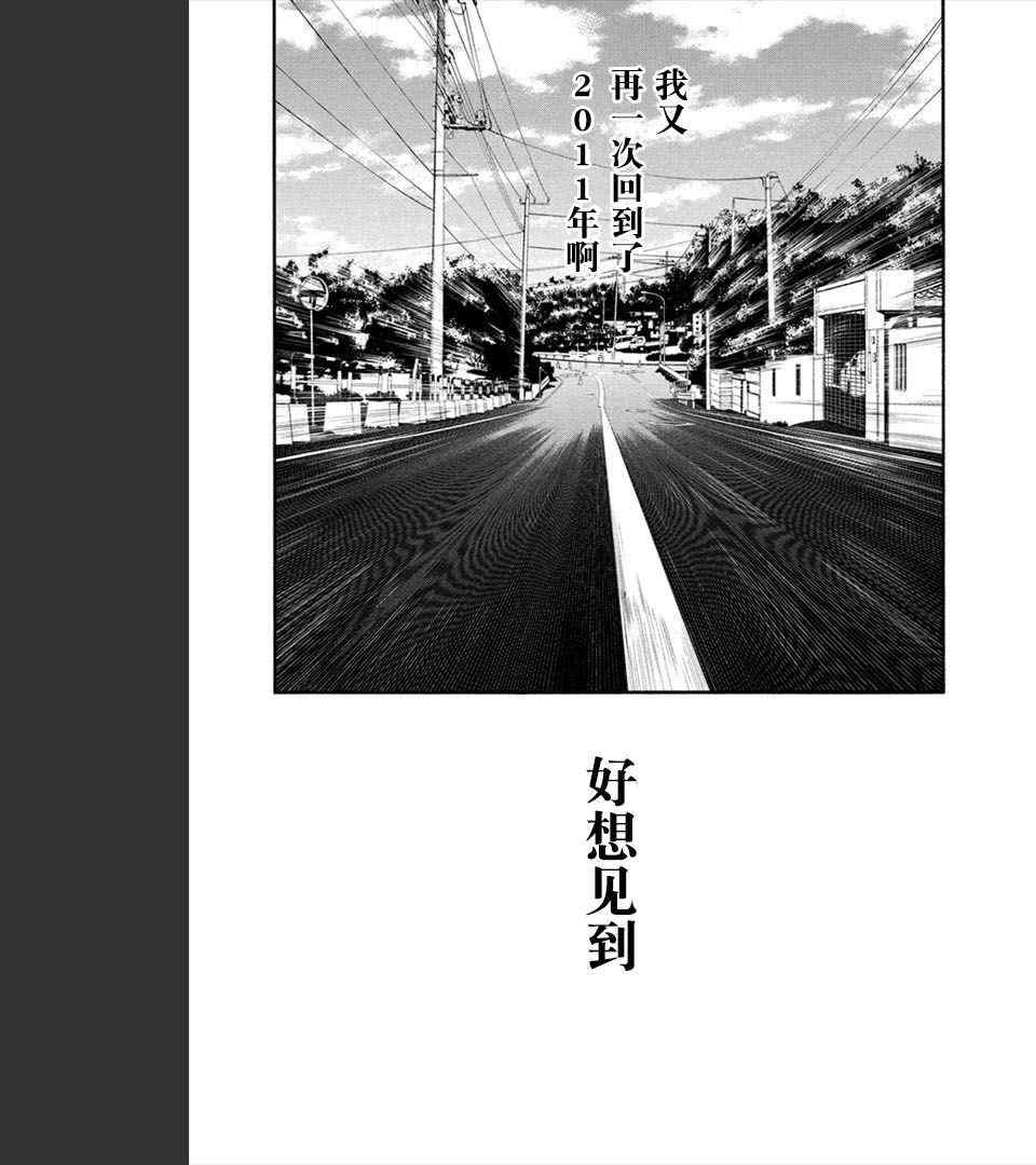 《Again!!重来一次》漫画 重来一次 125-136集