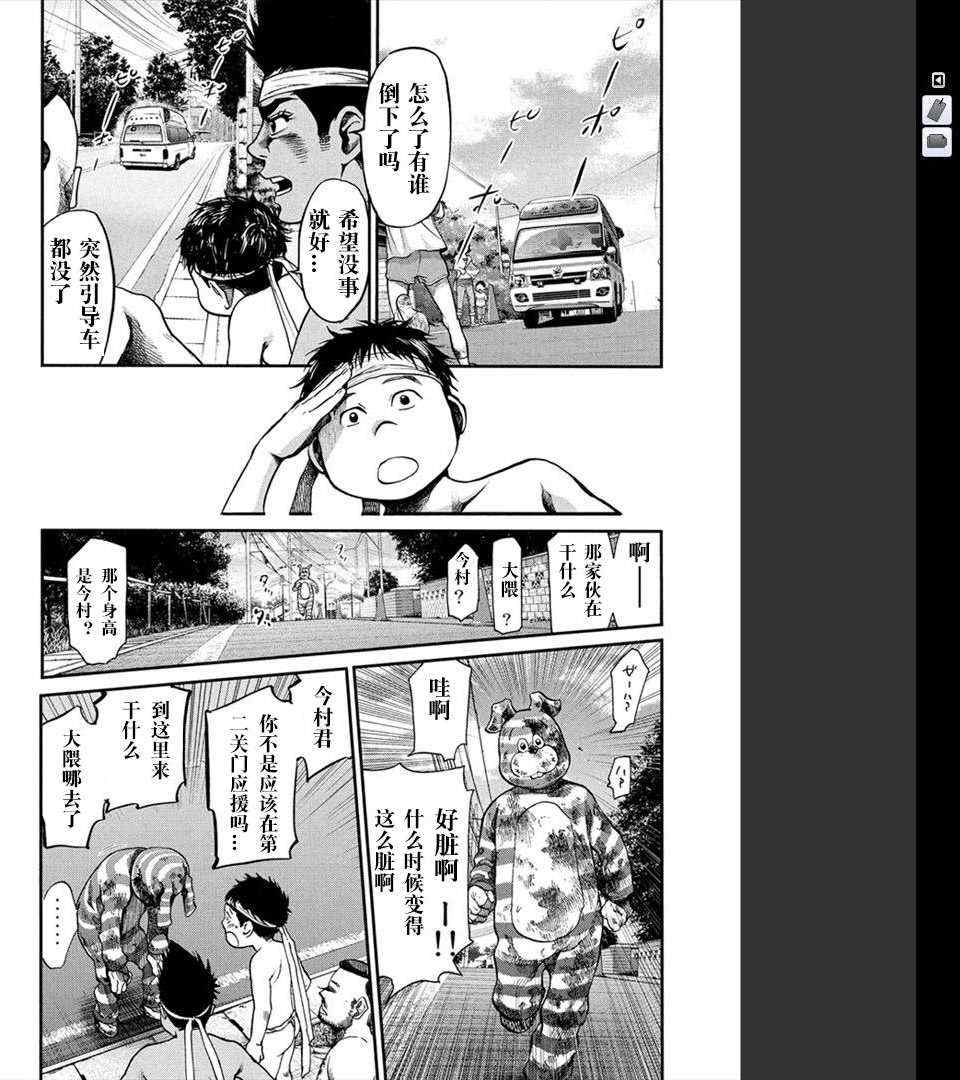 《Again!!重来一次》漫画 重来一次 125-136集