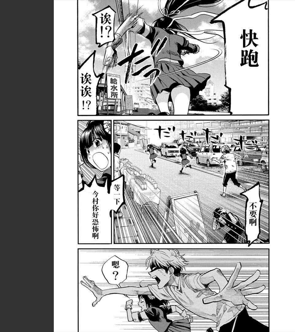 《Again!!重来一次》漫画 重来一次 125-136集