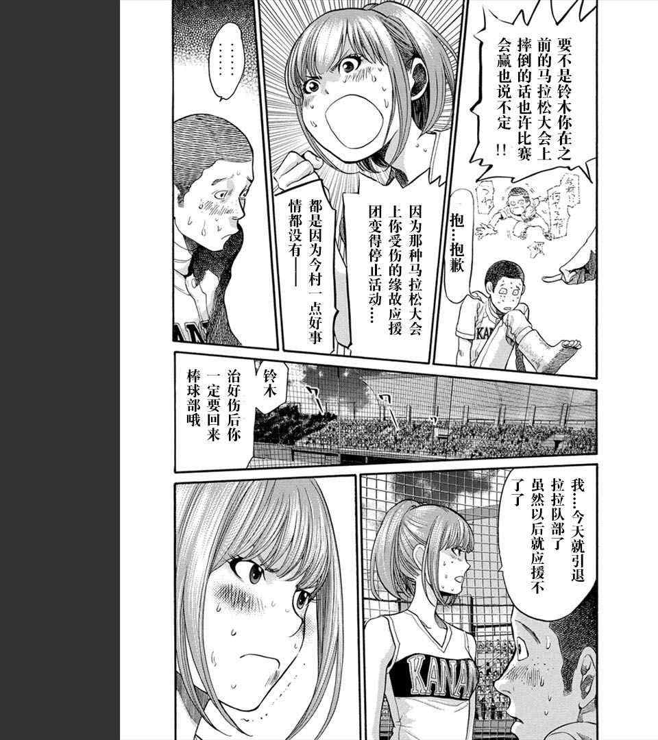 《Again!!重来一次》漫画 重来一次 125-136集