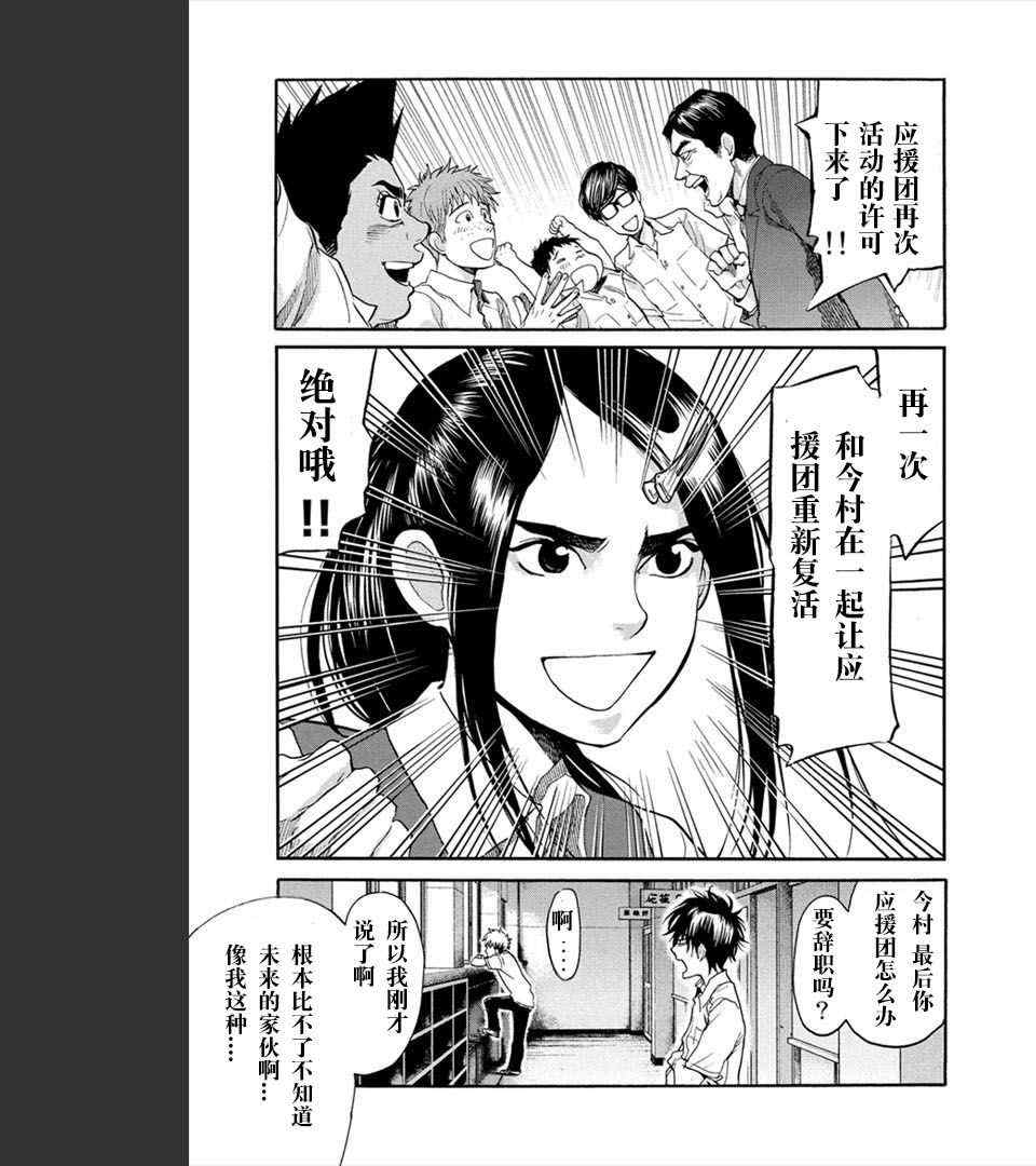 《Again!!重来一次》漫画 重来一次 125-136集