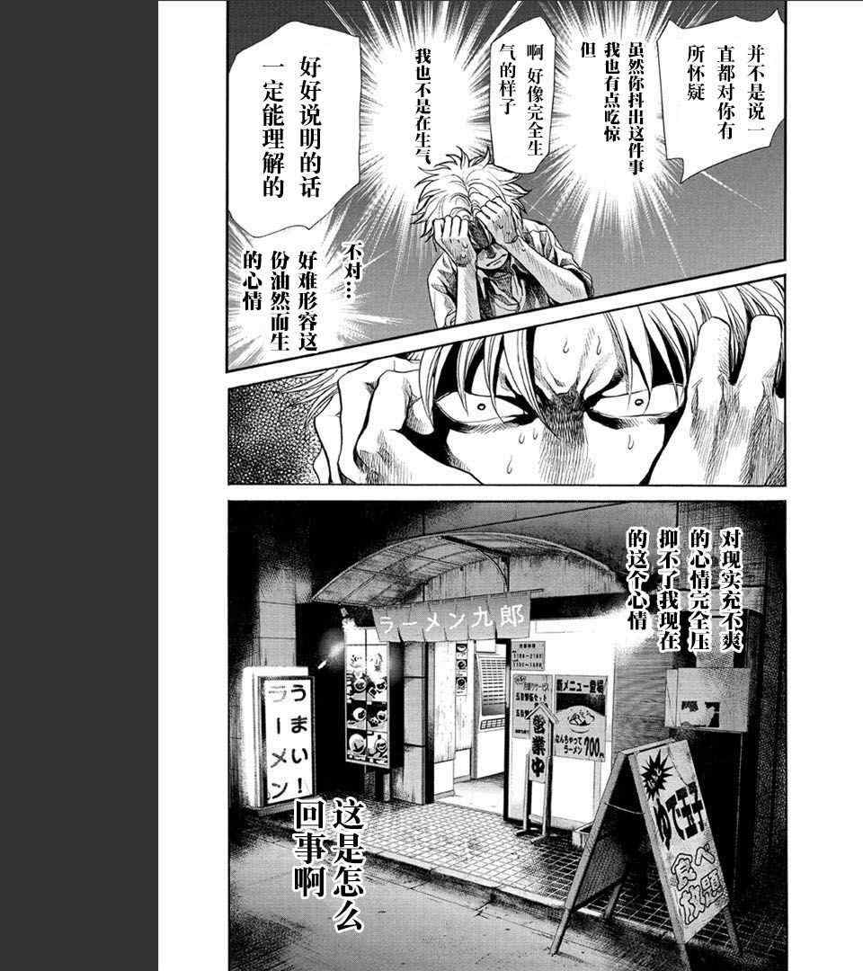 《Again!!重来一次》漫画 重来一次 111-124集