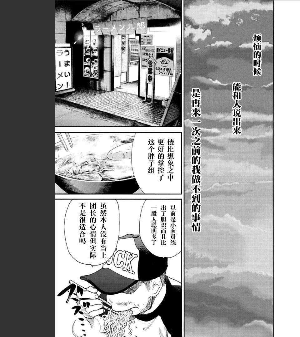 《Again!!重来一次》漫画 重来一次 111-124集