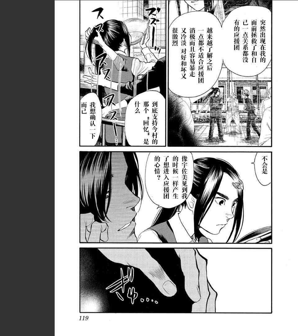 《Again!!重来一次》漫画 重来一次 111-124集