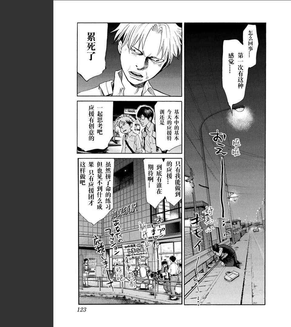 《Again!!重来一次》漫画 重来一次 111-124集