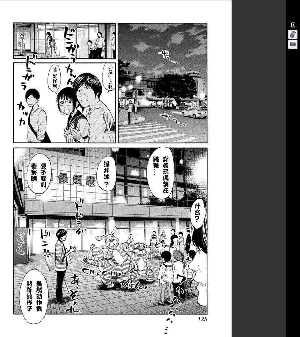 《Again!!重来一次》漫画 重来一次 111-124集