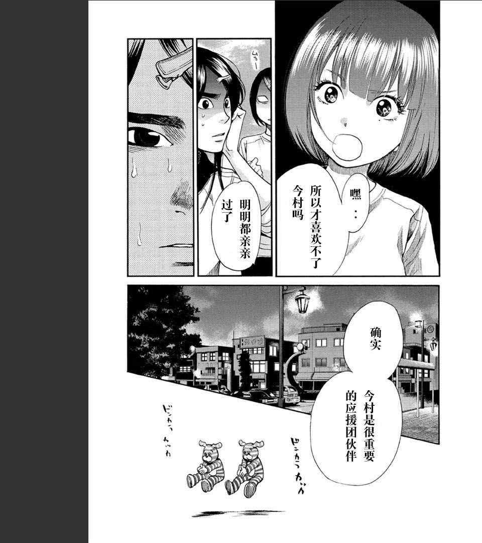 《Again!!重来一次》漫画 重来一次 111-124集