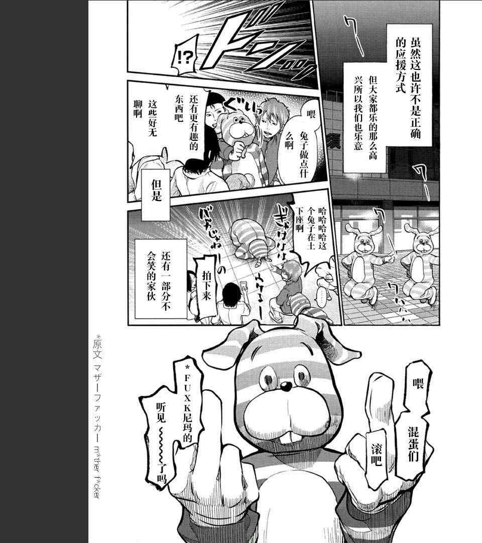 《Again!!重来一次》漫画 重来一次 111-124集