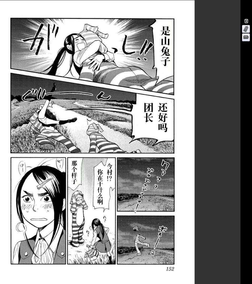 《Again!!重来一次》漫画 重来一次 111-124集