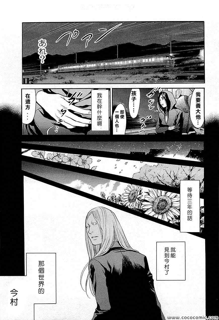 《Again!!重来一次》漫画 重来一次 107集