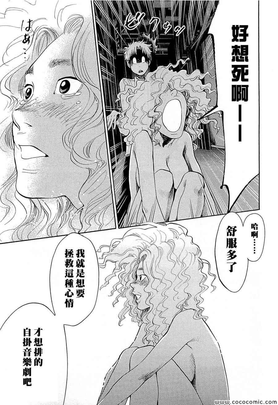 《Again!!重来一次》漫画 重来一次 093集