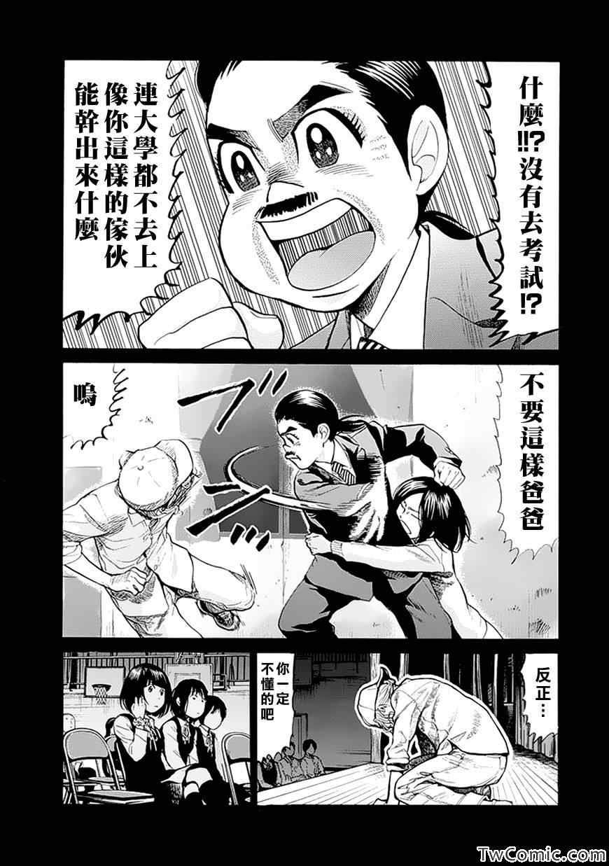 《Again!!重来一次》漫画 重来一次 079集