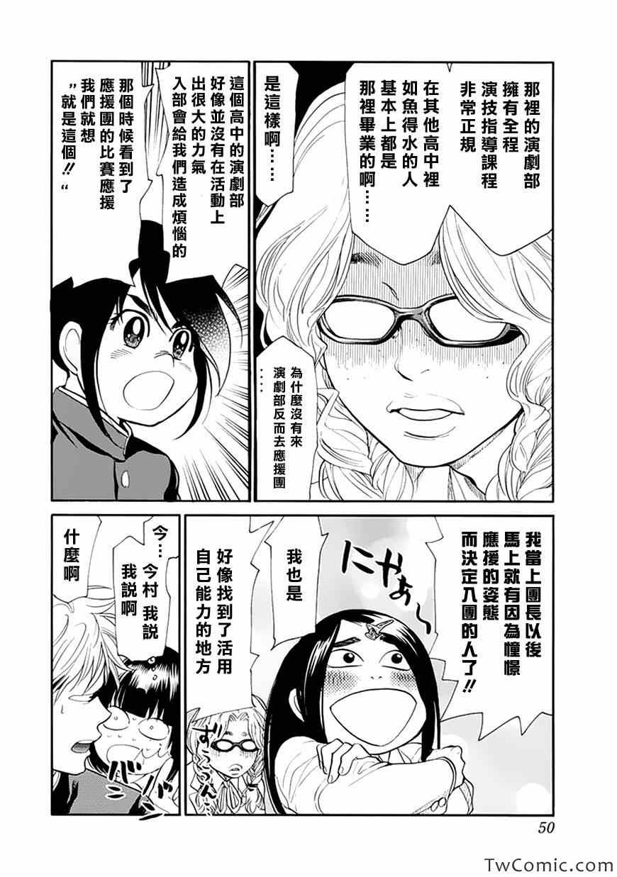 《Again!!重来一次》漫画 重来一次 078集