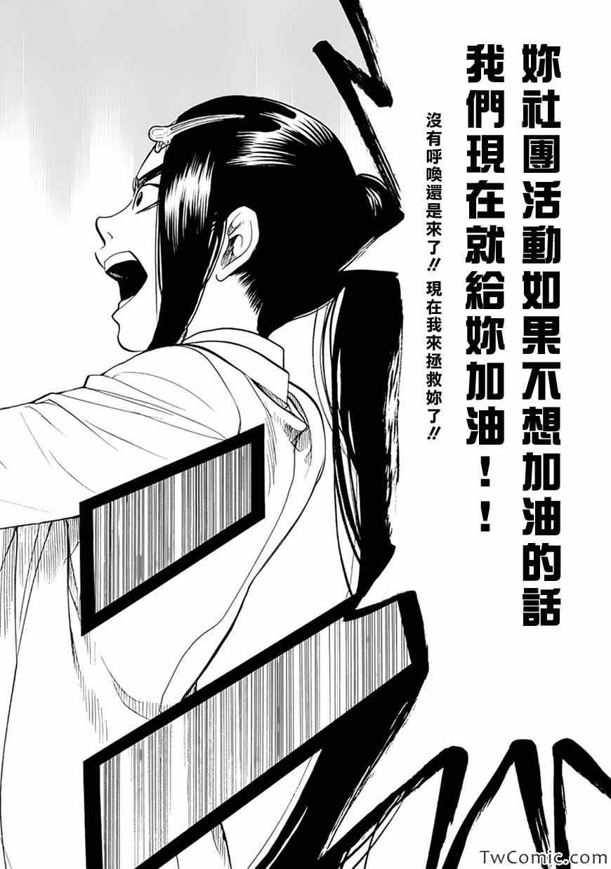 《Again!!重来一次》漫画 重来一次 077集