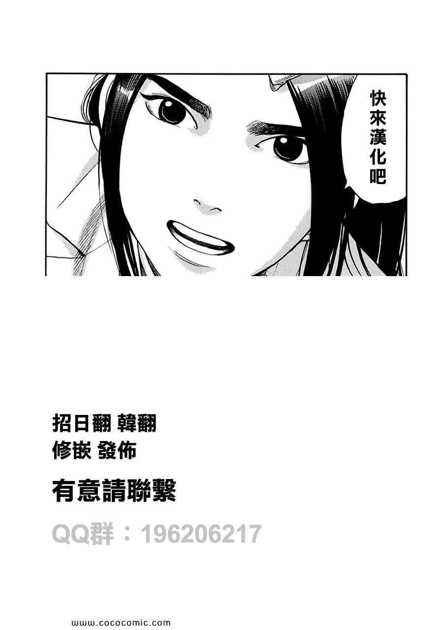 《Again!!重来一次》漫画 重来一次 073集