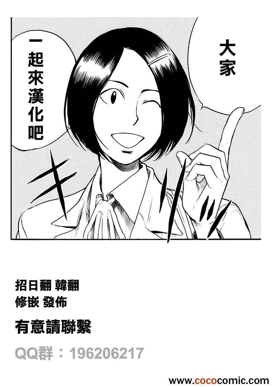 《Again!!重来一次》漫画 重来一次 071集