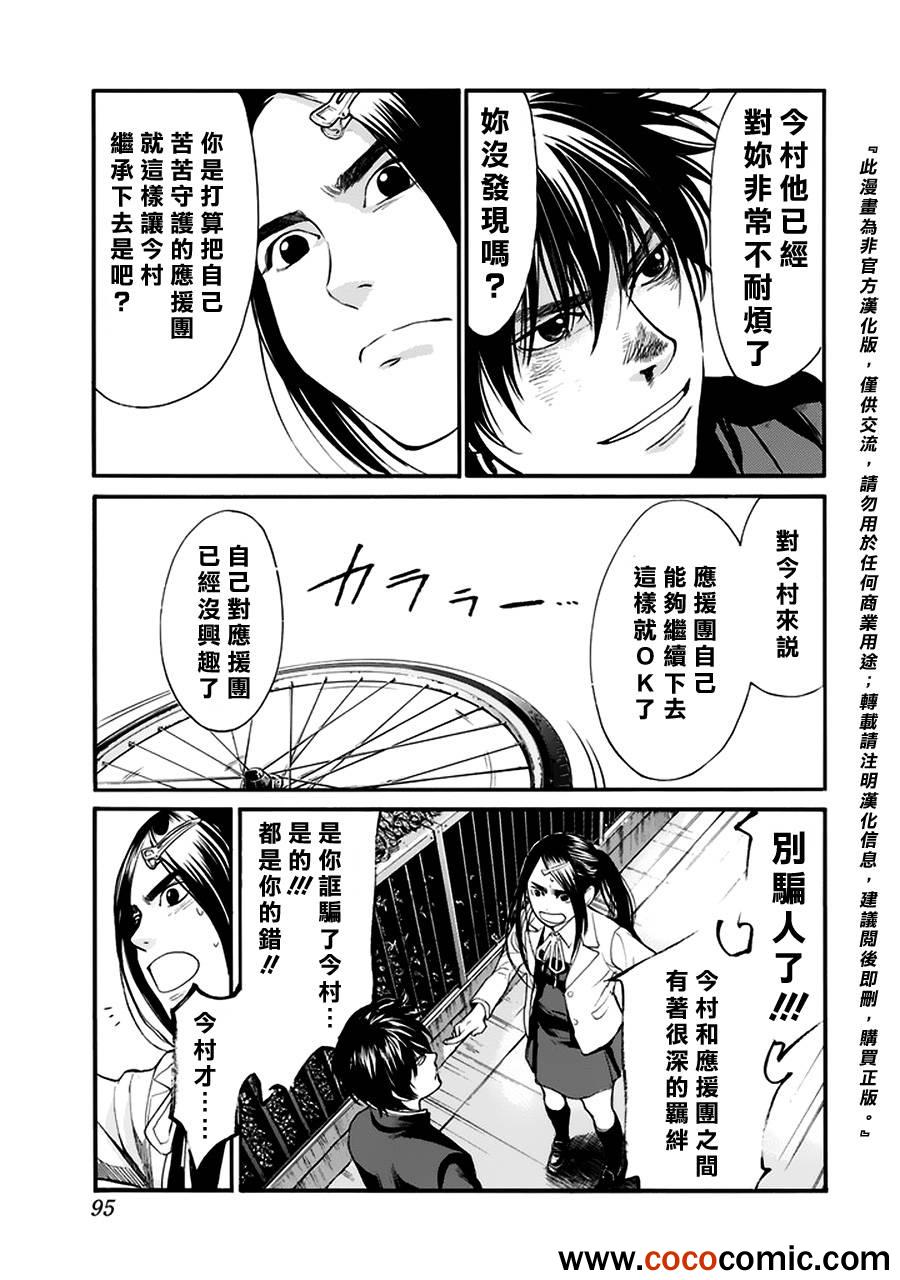 《Again!!重来一次》漫画 重来一次 070集