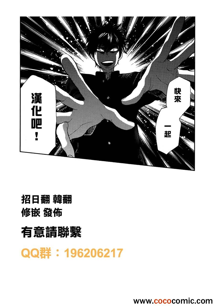 《Again!!重来一次》漫画 重来一次 070集