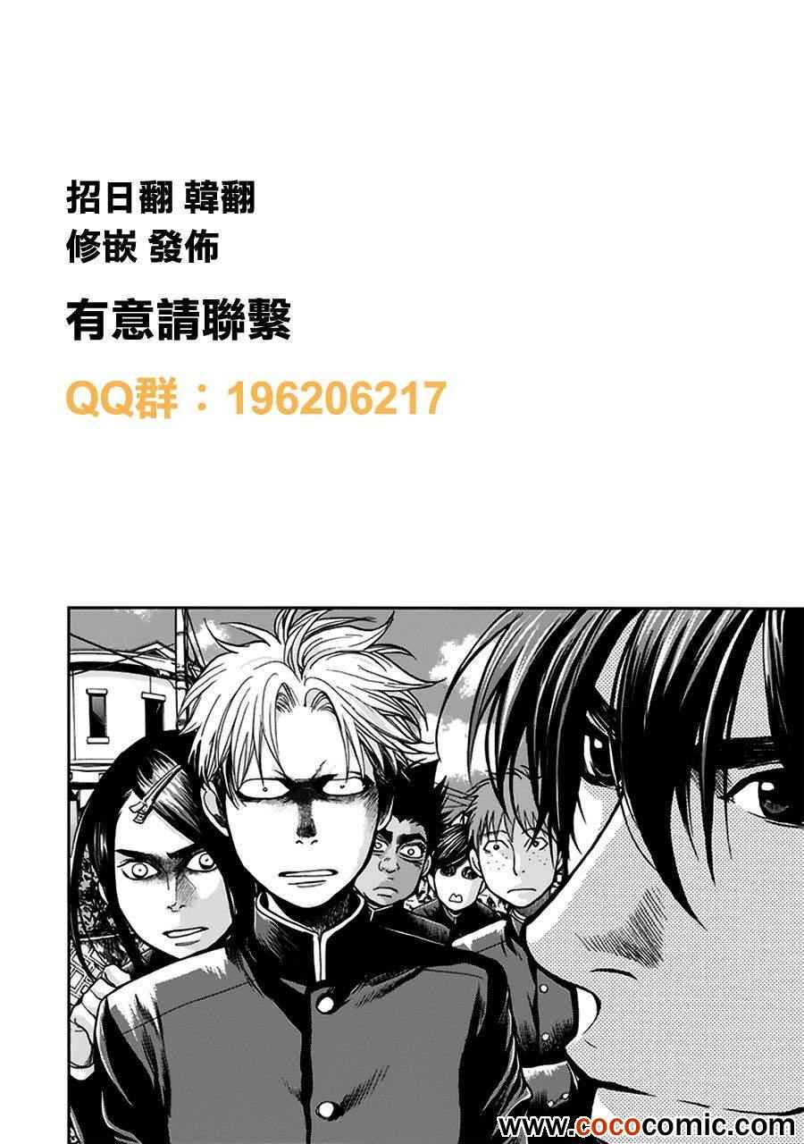 《Again!!重来一次》漫画 重来一次 067集