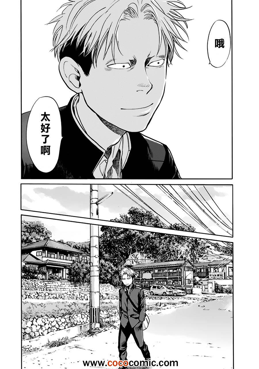 《Again!!重来一次》漫画 重来一次 066集