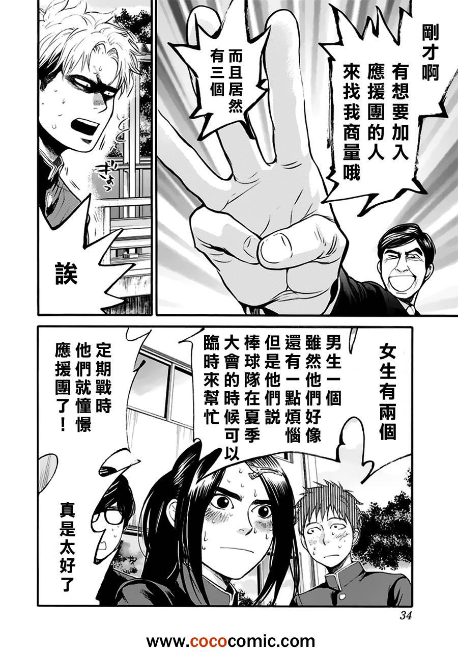 《Again!!重来一次》漫画 重来一次 066集