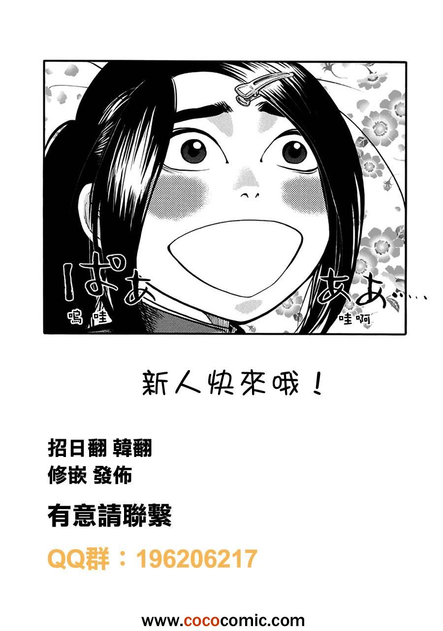 《Again!!重来一次》漫画 重来一次 066集