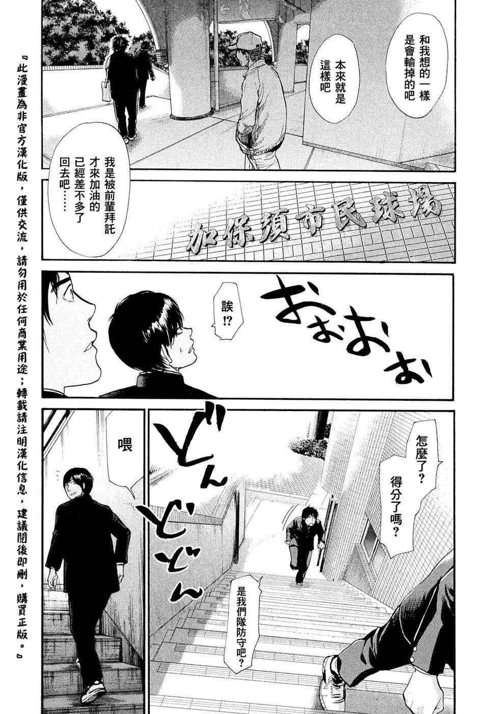 《Again!!重来一次》漫画 重来一次 063集