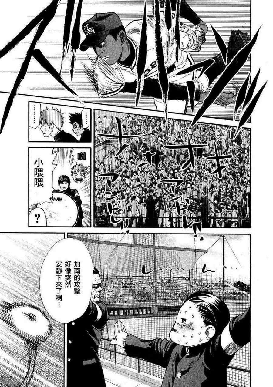 《Again!!重来一次》漫画 重来一次 063集