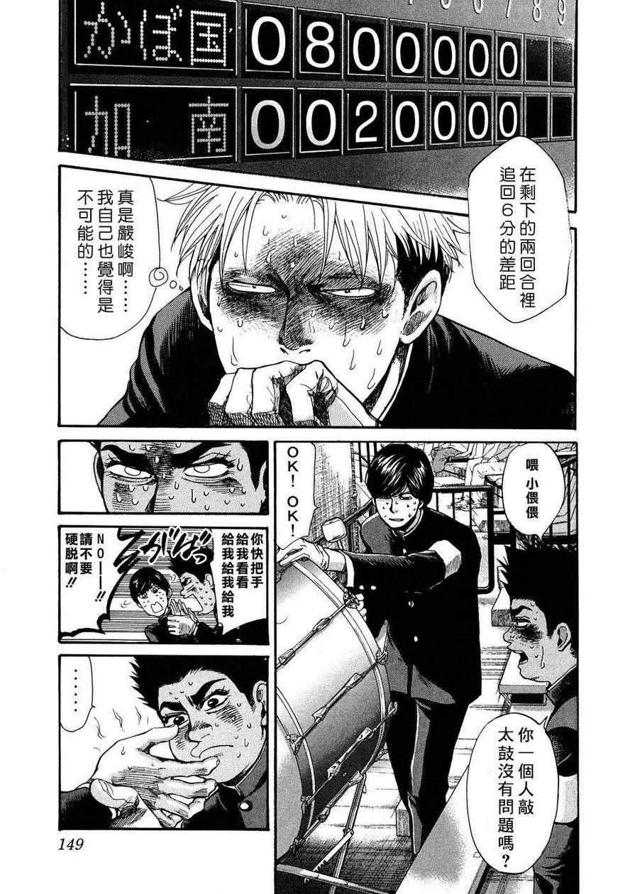 《Again!!重来一次》漫画 重来一次 062集